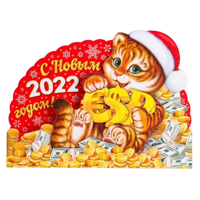 М Новым 2022 Годом М Новым 2022 Годом